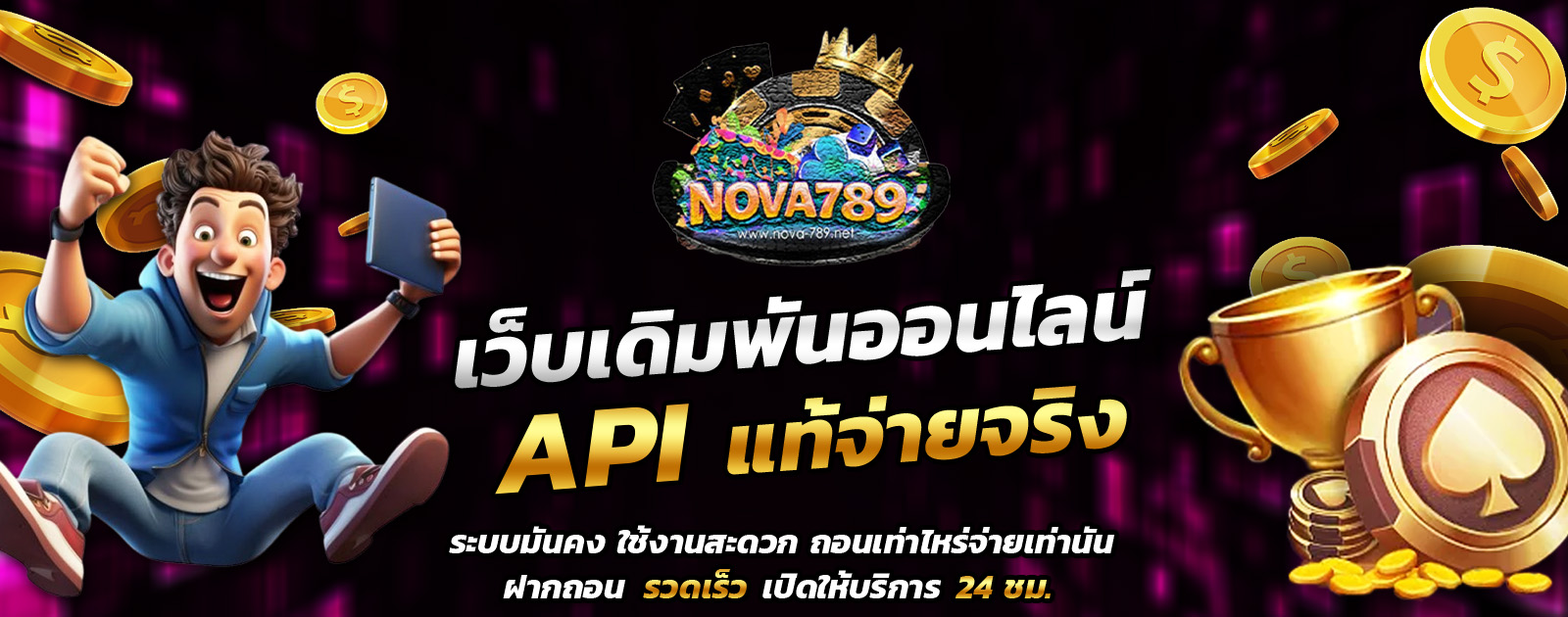 API